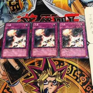 Divine Retribution 9 Duel Terminal, set of 3, Tera.