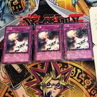 Divine Retribution 10 Duel Terminal, set of 3, Tera.