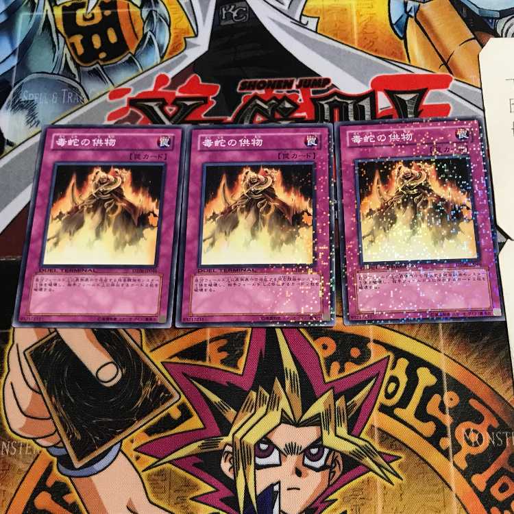 Offering to the Snake Deity 6 Duel Terminal, set of 3, Tera.