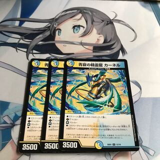 青寂の精霊龍カーネル