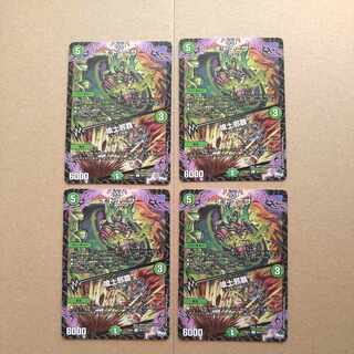 オ:ドユニワ/喰土邪覇 [DM23RP3 39/74]　4枚セット