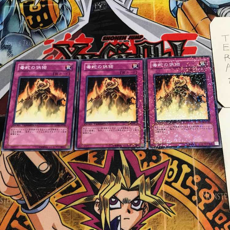 Offering to the Snake Deity 7 Duel Terminal, set of 3, Tera.