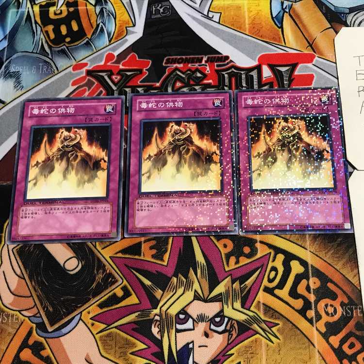 Offering to the Snake Deity 10 Duel Terminal, set of 3, Tera.