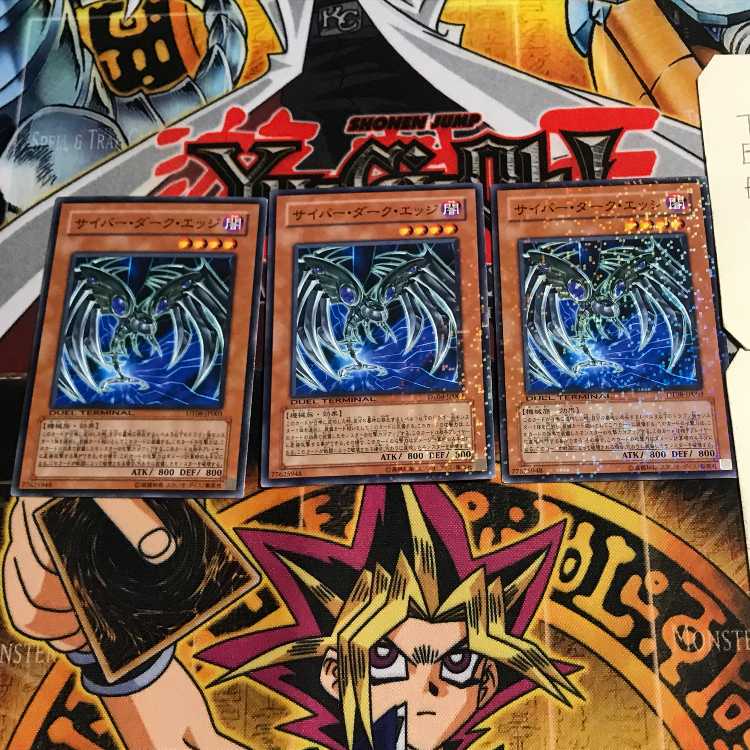 サイバー・ダーク・エッジ 6 デュエルターミナル 3枚セット てら