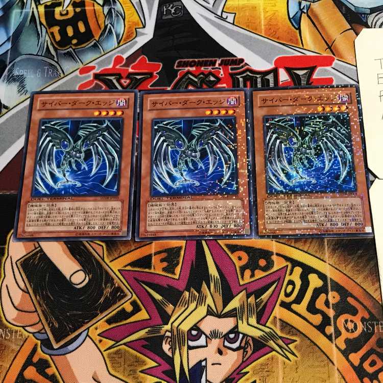 Cyberdark Edge 9 Duel Terminal, set of 3, Tera.