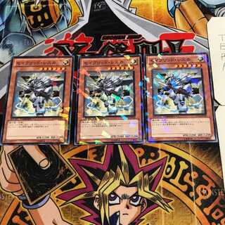 Constellar Alrescha 6 Duel Terminal, set of 3 Tera.