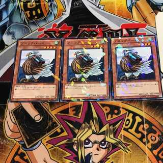 Sonic Bird 8 Dueling Terminals, set of 3, Tera.