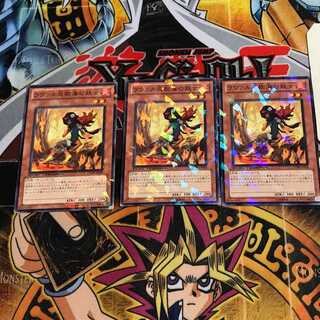 Laval Fire Tree Umi no Yoko 3 Dueling Terminals Set of 3 Tera 3枚