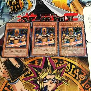 リグラス・リーパー 6 デュエルターミナル 3枚セット てら