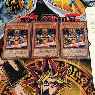 リグラス・リーパー 7 デュエルターミナル 3枚セット てら