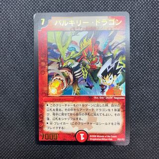 341 山室　バルキリー・ドラゴン　プロモ