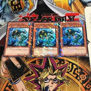 Gishki Beast 8 Duel Terminal, set of 3, Tera.