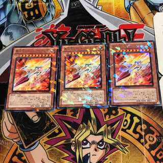 異次元ジェット・アイアン号 3 デュエルターミナル 3枚セット てら