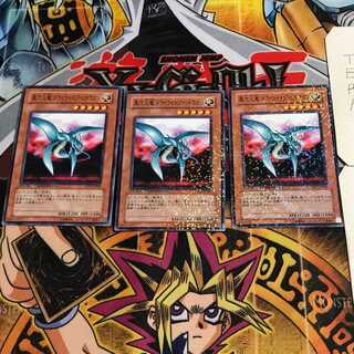 異次元竜 トワイライトゾーンドラゴン 7 デュエルターミナル 3枚セット てら