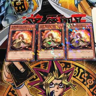 火霊使いヒータ 3 デュエルターミナル 3枚セット てら