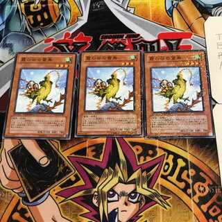 Mist Valley Thunderbird 7 Dueling Terminals, set of 3, Tera.