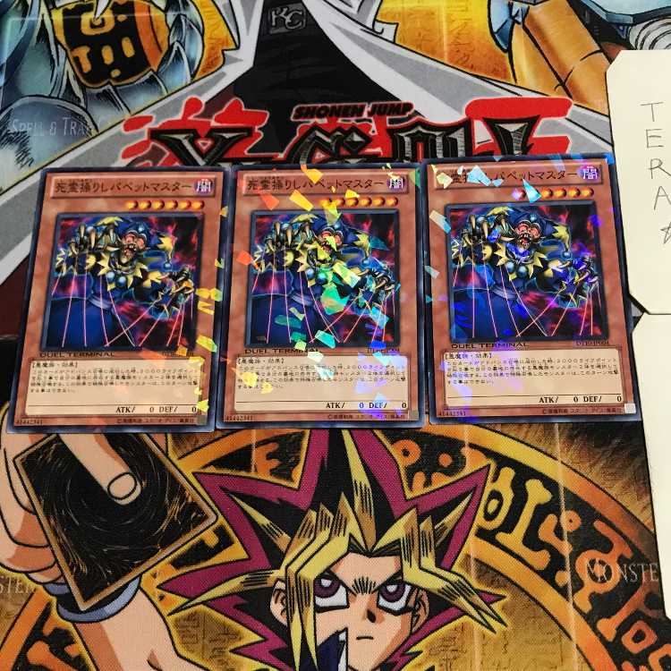 Puppet Master 5 Duel Terminal, set of 3, Tera.