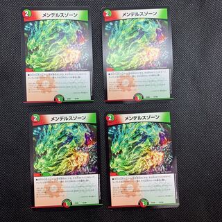 342 山室　メンデルスゾーン4枚セット