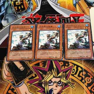 Cryomancer of the Ice Barrier 7 Dueling Terminals, set of 3, Tera.