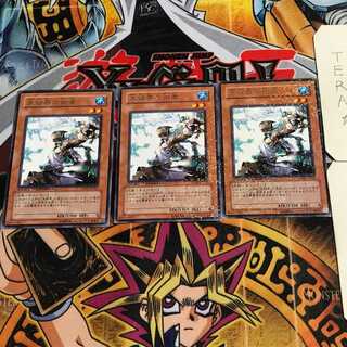 Cryomancer of the Ice Barrier 9 Duel Terminal, set of 3, Tera.