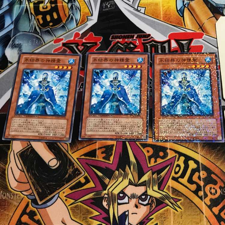 Sacred Spirit of the Ice Barrier 2 Dueling Terminals, set of 3, Tera.