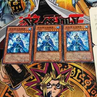 Sacred Spirit of the Ice Barrier 3 Dueling Terminals, Set of 3, Tera.