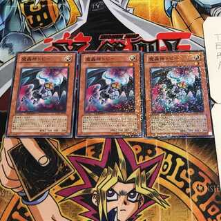 魔轟神トピー 8 デュエルターミナル 3枚セット てら