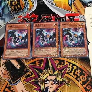 魔轟神トピー 9 デュエルターミナル 3枚セット てら