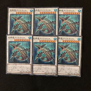 飢鰐竜アーケティス