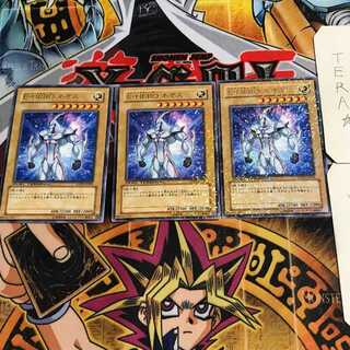 Elemental HERO Neos 10 Duel Terminal, set of 3, Tera.