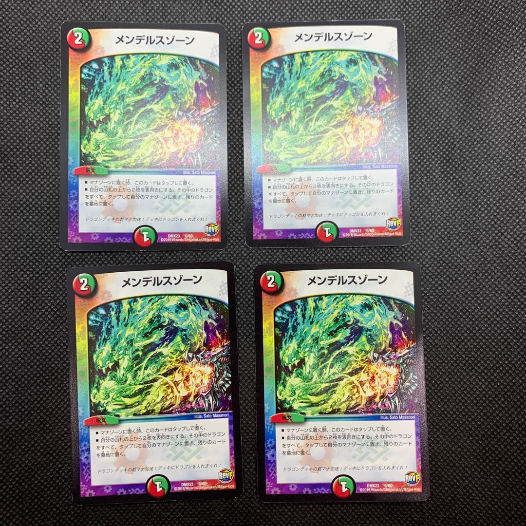 343 メンデルスゾーン4枚セット