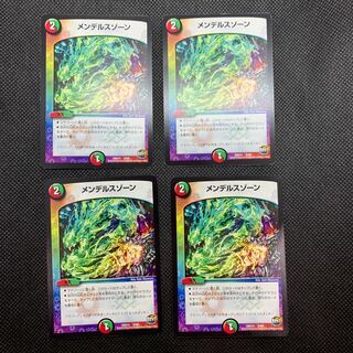 343 メンデルスゾーン4枚セット