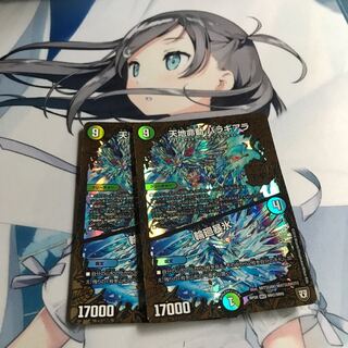 天地命動バラギアラ/輪廻暴氷