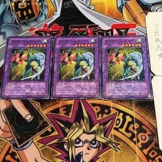 Elemental HERO Flame Wingman 2 Duel Terminal, Set of 3, Tera.