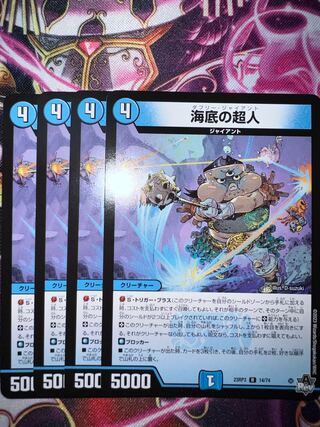 Umi bottom Psychic person