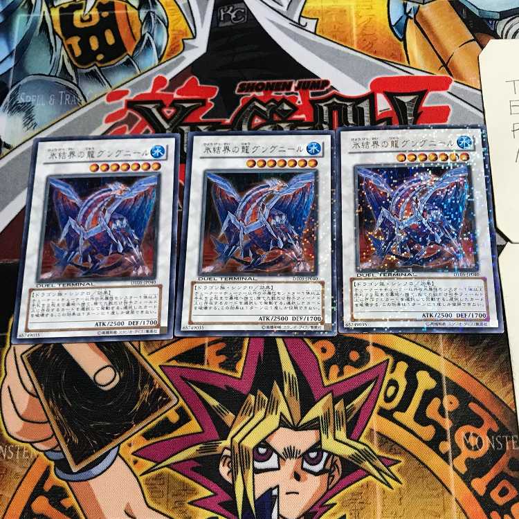 Gungnir the Dragon of the Ice Barrier 2 Duel Terminal, Set of 3, Tera