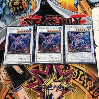 氷結界の龍グングニール 2 デュエルターミナル 3枚セット てら