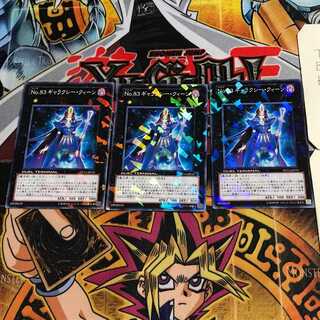Number 83: Galaxy Queen 2 Duel Terminal, set of 3, Tera