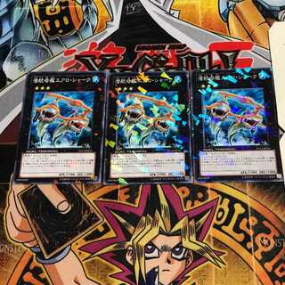 Submersible Carrier Aero Shark 2 Duel Terminals, Set of 3 Tera.