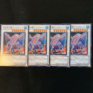 氷結界の龍グングニール