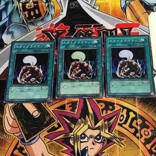 Ectoplasmer 3 Super Set of 3 Tera