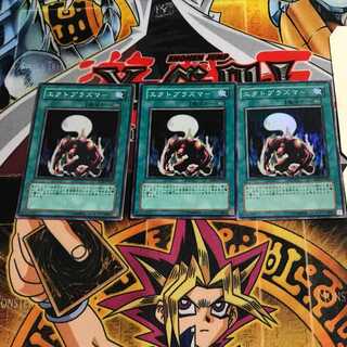 Ectoplasmer 4 Super Set of 3 Tera