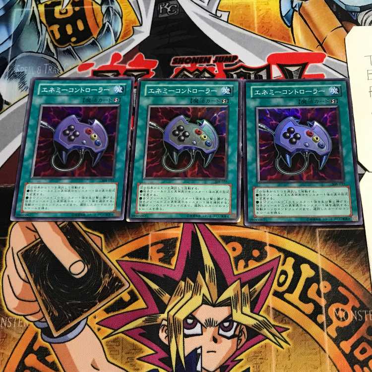 エネミーコントローラー 3 スーパー 3枚セット てら