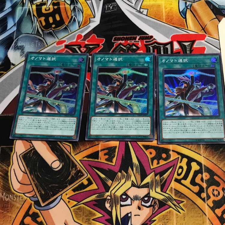 Onomatopickup 2 Super Set of 3 Tera