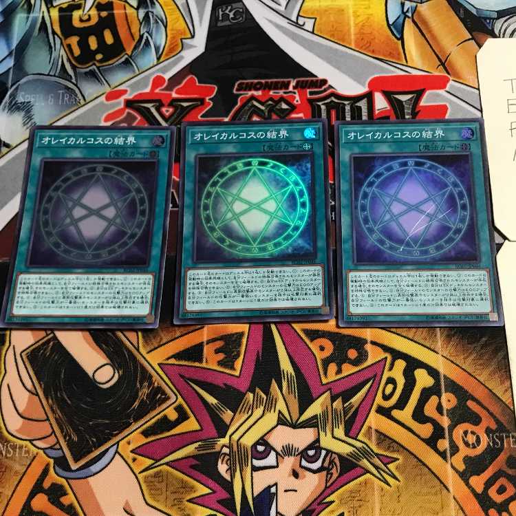 The Seal of Orichalcos 7 Super Set of 3 Tera