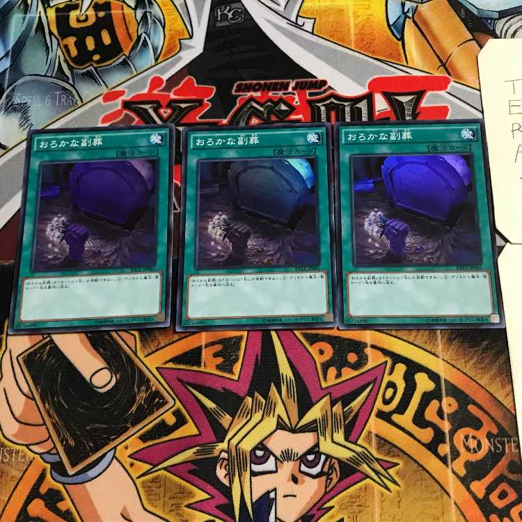 Foolish Burial Goods 2 Super Set of 3 Tera