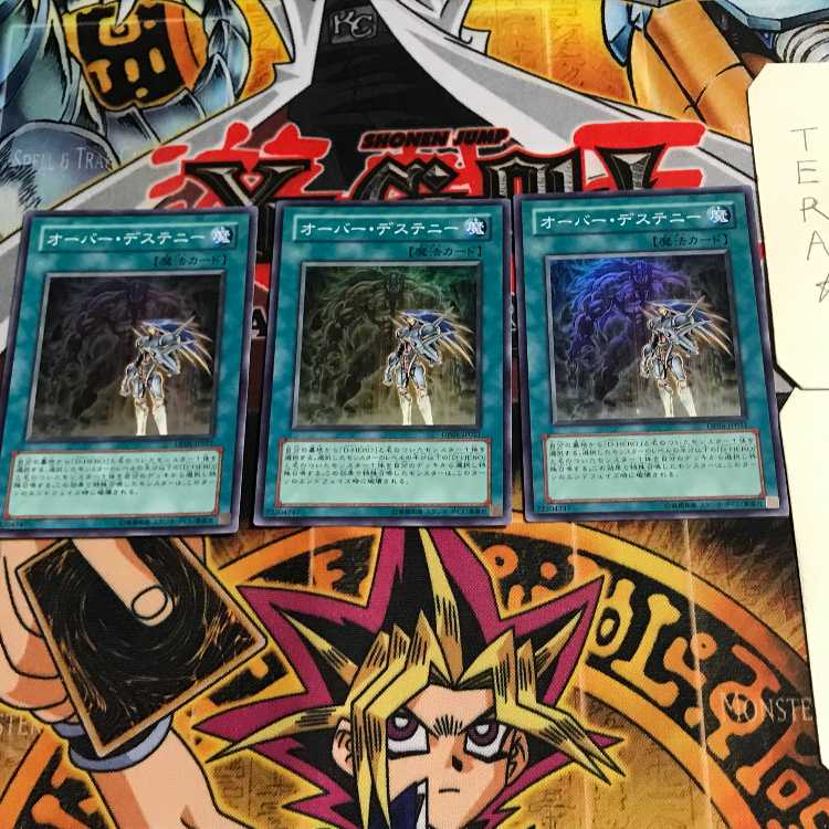 Over Destiny 4 Super Set of 3 Tera.