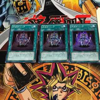 ガガガバック 7 スーパー 3枚セット てら