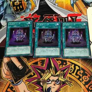 ガガガバック 8 スーパー 3枚セット てら