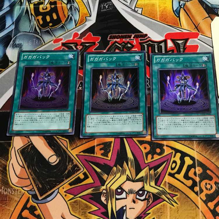 ガガガバック 9 スーパー 3枚セット てら